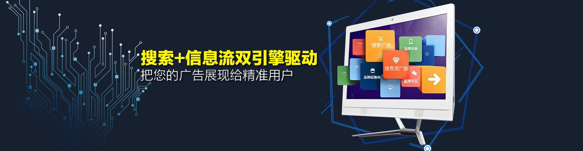 沁阳信息流投放